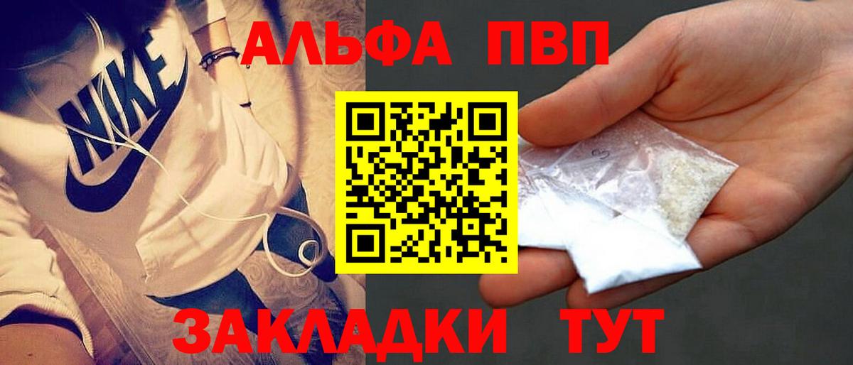А ПВП СК  Вход с VPN  купить наркотики сайты  A PVP СК КРИС  Хабаровск  А ПВП 