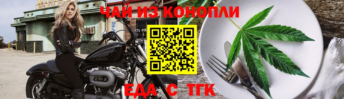 Cannafood марихуана  Вход с VPN  Хабаровск 