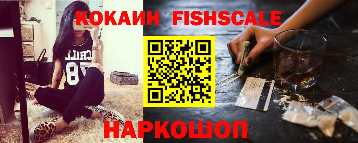 Кокаин 99% Хабаровск
