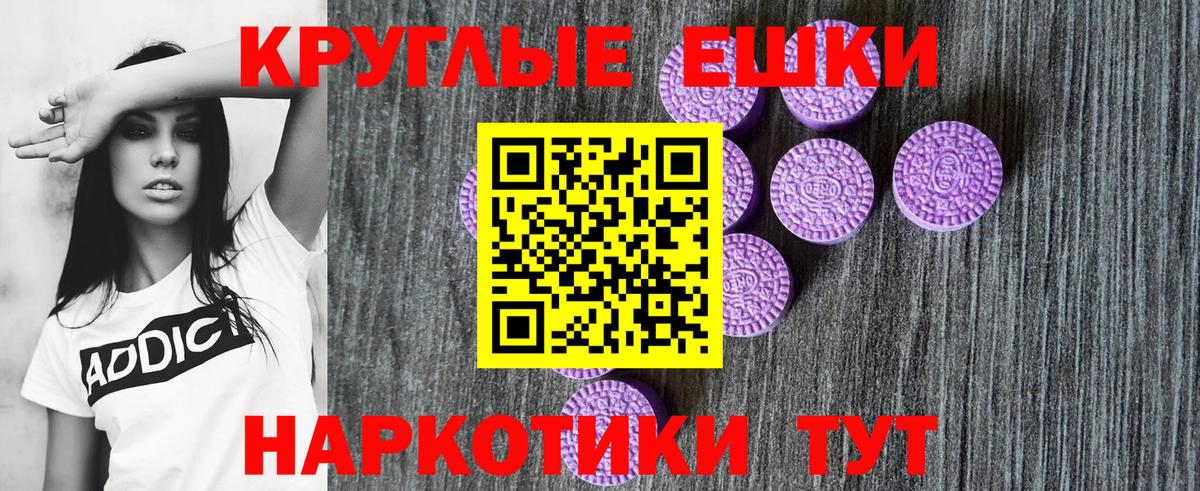 Хабаровск  Экстази 300 mg  Экстази  Вход с VPN 