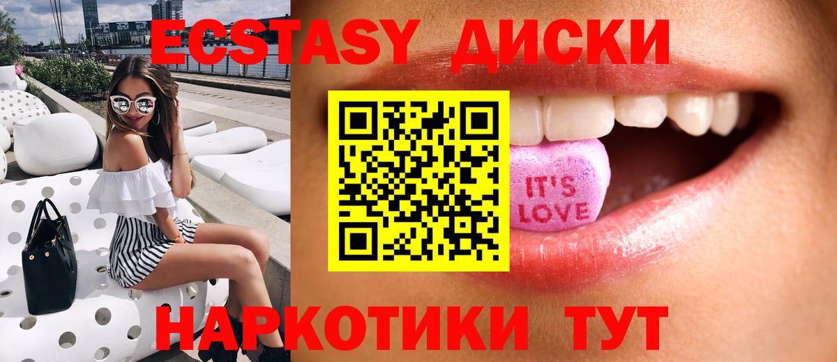 ЭКСТАЗИ Cube Хабаровск