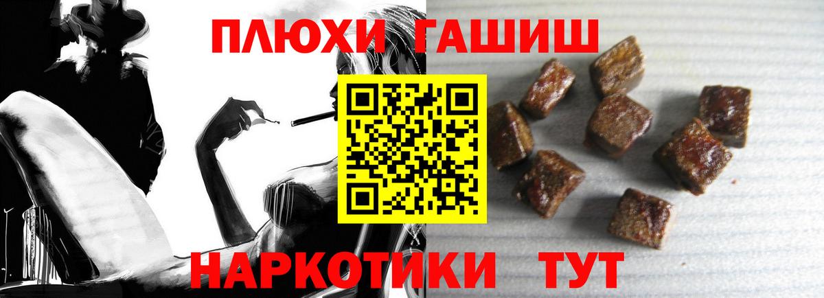 ГАШИШ гашик  Гашиш 40% ТГК  Хабаровск  Вход с VPN 