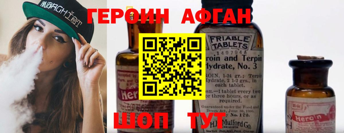 Героин герыч  Вход с VPN  Хабаровск 