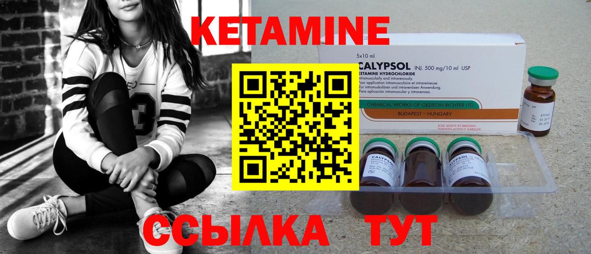 КЕТАМИН VHQ Хабаровск