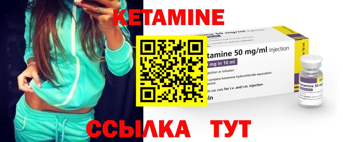 Хабаровск  Кетамин ketamine  Кетамин ketamine  Вход с VPN 