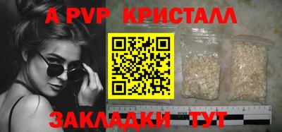 альфа пвп Янаул