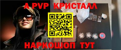 винт Ангарск