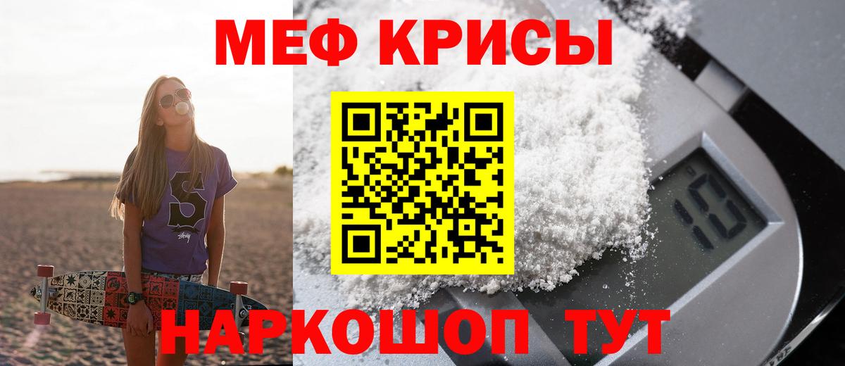 МЯУ-МЯУ мяу мяу  МЕФ  Хабаровск  МЕФ  Вход с VPN  МЕФ VHQ 