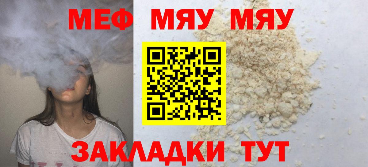 МЕФ мука Хабаровск