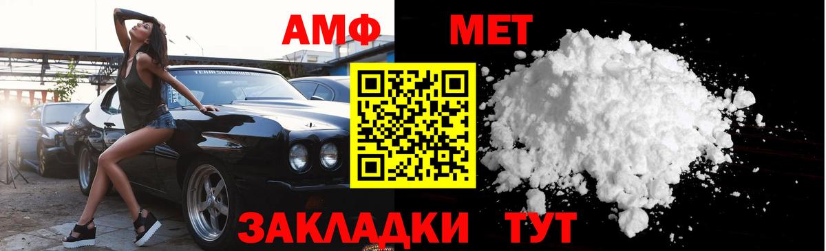 Метамфетамин витя Хабаровск